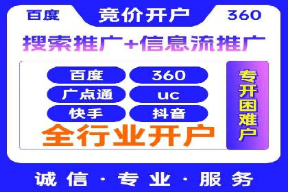 竞价代运营助力品牌崛起案例